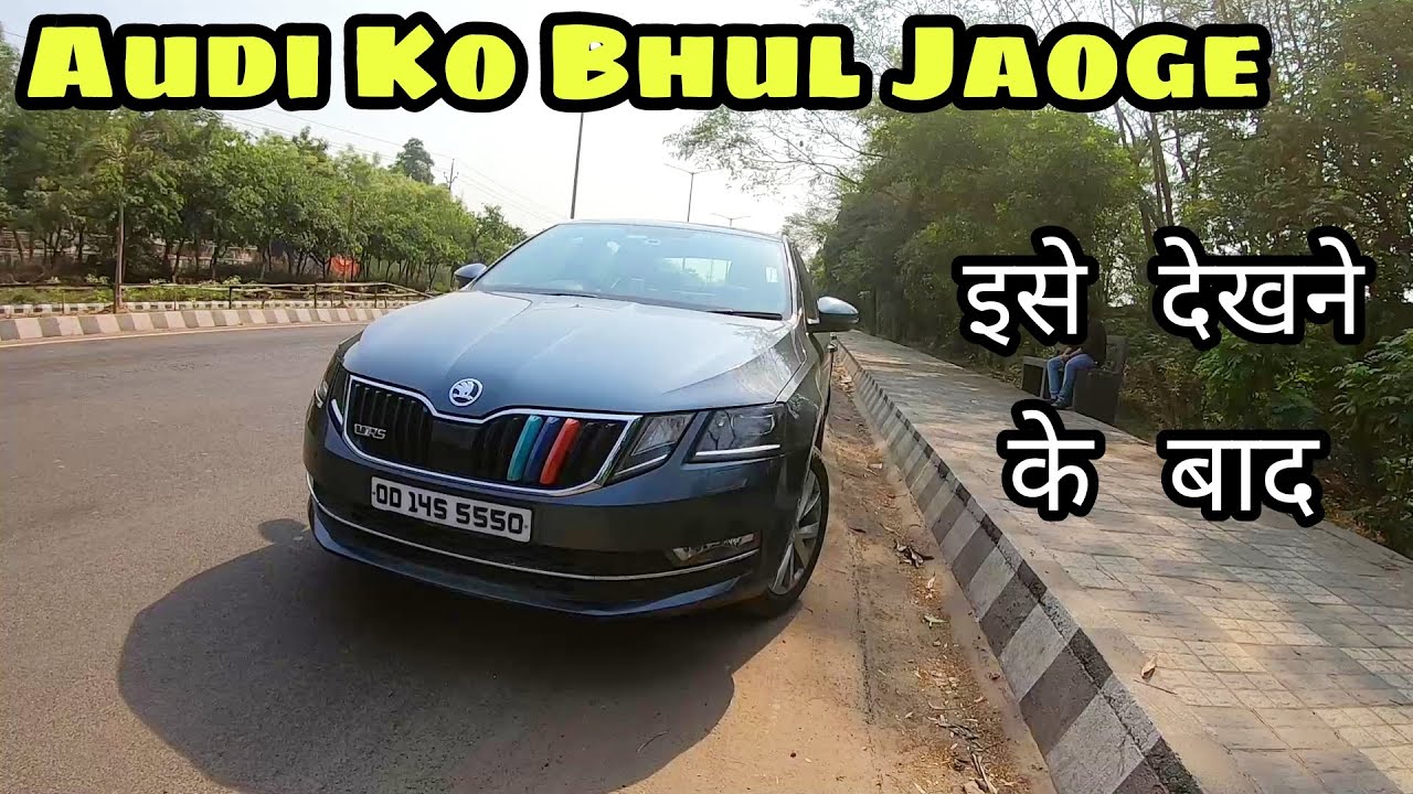 Skoda Octavia Real Life Experience | Owner Review | Audi भी Fail Hai |