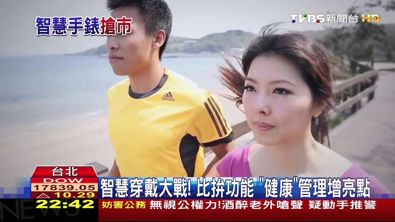 智慧穿戴大戰！　比拚功能「健康」管理增亮點