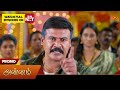 Annam Promo 27 Mar 2026 Tamil Serial Sun TV
