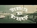 Фарух Закиров, Наргиз Закирова - Что такое облака (Невеста из Вуадиля) 