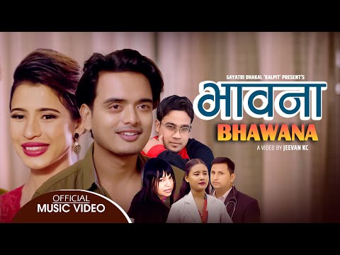Bhawana | Music Video-2020/2077 | Swaroop Raj Acharya | Gayatri Dhakal Kalpit | Kamal Singh /Ashmita