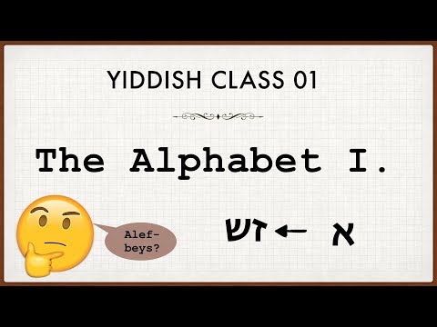 The Alphabet 01/03 | Yiddish class 01.