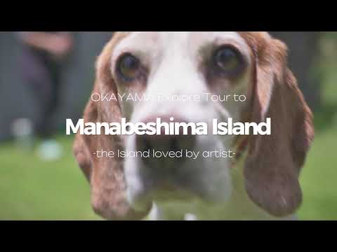 OKAYAMA Explore Tour to Manabeshima Island-the Island loved by artist-