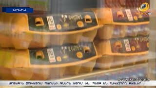 Արտաքին շուկայում պարենի գներն աճում են. ի՞նչ հակազդող քայլեր են անհրաժեշտ