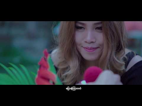 Chit Khae Pee Pe - Ywal Ywal ခ်စ္ခဲ့ျပီးျပီး - ရြယ္ရြယ္  [Official MV]  Directed By Kina