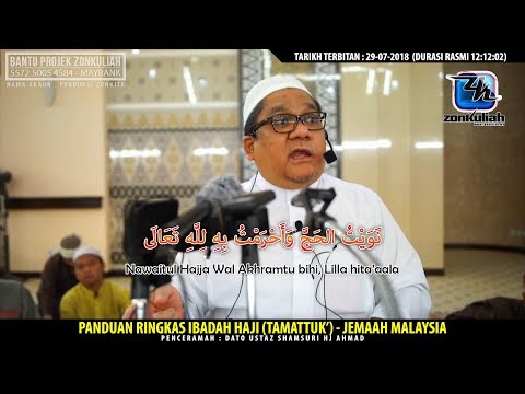 Panduan Ringkas Ibadah Haji (Tamattu') - Ustaz Shamsuri Haji Ahmad