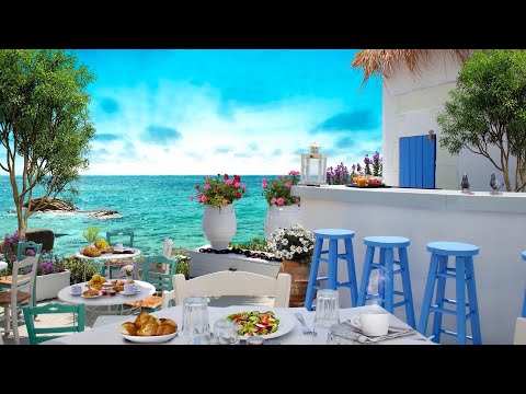 Seaside Cafe Ambience | Summer in Greece Cafe 🎶  Bossa Nova Jazz Music 🎵  ASMR