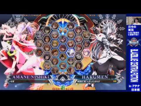 BBCF 8/4/2016 Athena Nipponbashi - Inagi (AM) VS Poropiccho (HK) FT5