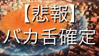【利きじゃがりこ】世界中が騒然！？世界一のバカ舌を捕獲して無理矢理利きじゃがりこに挑戦させた映像がこちらです。【アイディア】
