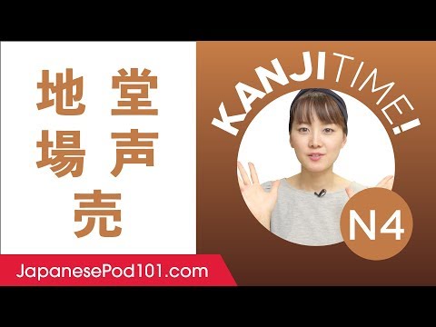 Kanji for Absolute Beginners JLPT N5 Level 1 How to Read and Write Japanese