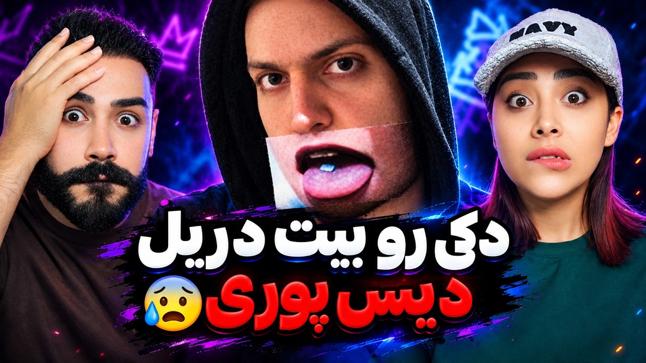 Hiphopologist - Sarbaz + Khode Ghadimim (REACTION) | دکی قدیم قوی برگشته😍🤯