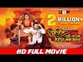DULHIN Uhi Jaun PIYA Mann Bhaye Chhattisgarhi FULL MOVIE Mann Kuraishi Sonali Sahare CG MOVIE