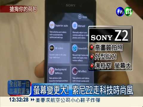 四大新機皇齊出 手機擂台戰開打