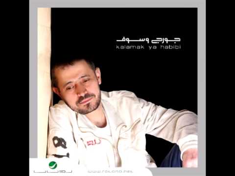George Wassouf  ... Addi Eli Kanou | جورج وسوف ... أدى اللي كانوا