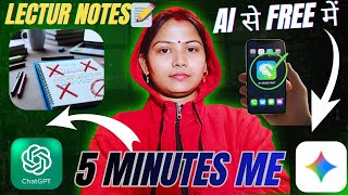 Lecture Notes AI से कैसे Banaye? | Voice to Text Free 📱 | 5 Min Study Hack 2025