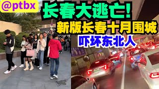 [問卦] 中國發 1萬億人民幣國債 台海要開戰了嗎?