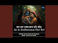 Jai Jai Radharaman Hari Bol