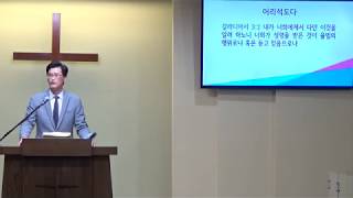 갈라디아서 강해(9) 어리석도다