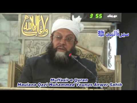 Khutba e Jumah 27 01 2017 (سلسلہ سیرت النبیؑ -1) تعارف خاندانِ نبوت