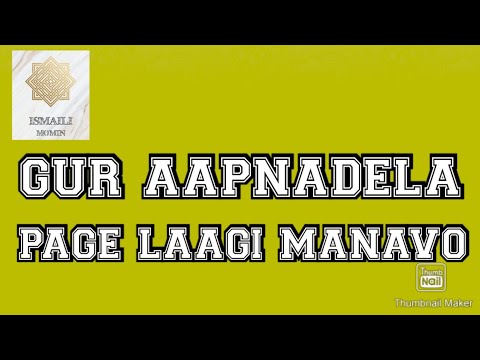 GUR AAP NADELA PAGE LAAGI MANAVO ISMAILI GINAN BY @ISMAILIMOMIN🤲🤲🤲🤲🤲🤲🌹🌹🌹🌹🌹🌹