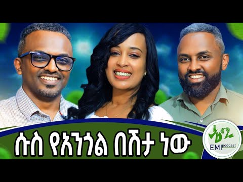ከሱስ ወጥተው የሱስ ማገገሚያ የከፈቱት ወንድማማቾች
