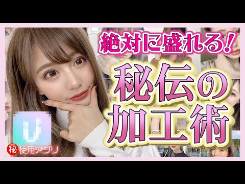 インスタビューティー