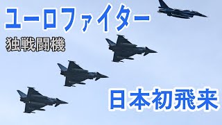 [情報] 歐洲颱風首次訪日 