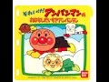 PICO Soreike Anpanman No O Hanashi Daisuki Anpanman PICO それいけ アンパンマンのおはな