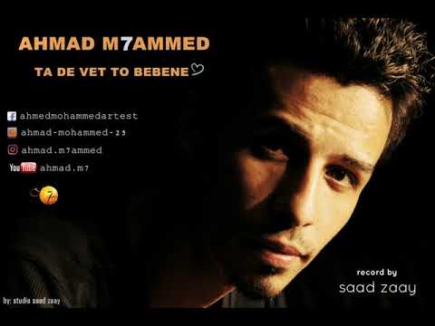 ahmad m7 - ta devet tu bebeni (offical audio) kurdish song