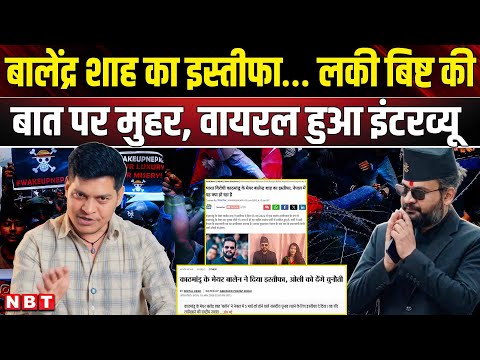 Lucky Bisht Interview on Nepal | Balendra Shah | Balen Shah | Lucky Bisht Nepal Predection | NBT