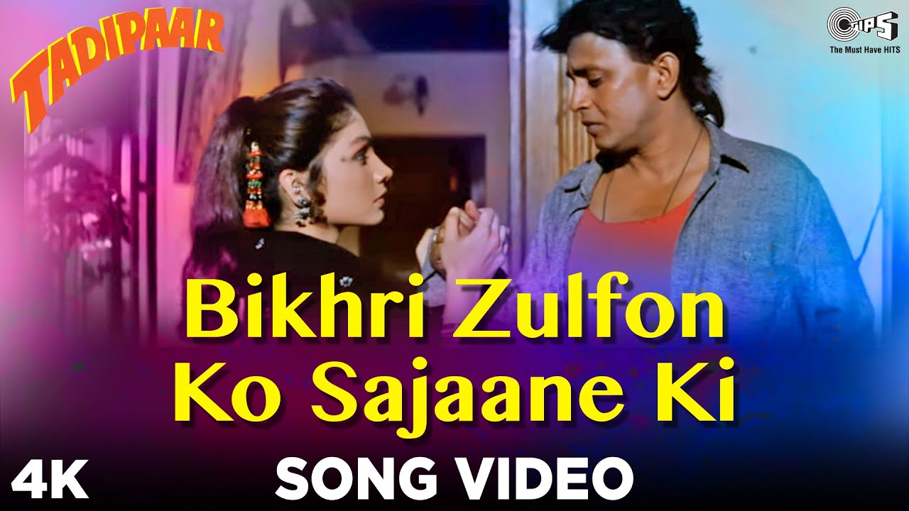 Bikhri Zulfon Ko Sajaane Ki Lyrics - Kumar Sanu, Alka Yagnik