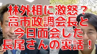 林外相に激怒？高市政調会長と今日面会した長尾さんが教えてくれた裏話！本日の曲「22歳の別れ」「案山子」長尾たかし×吉田康一郎×スタッフT【長尾たかしフライデーLive】2/18(金)22:00~