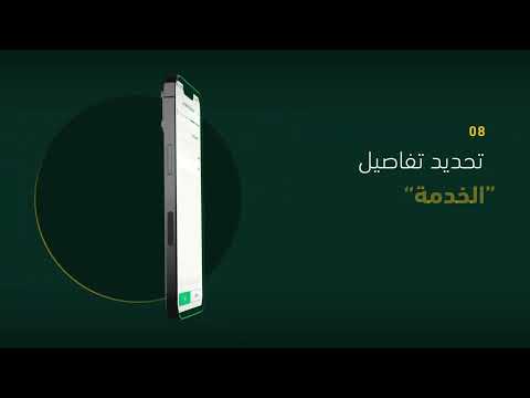 حجز موعد لزيارة مرفق عدلي