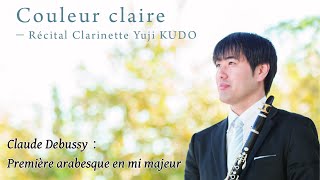 Download lagu Claude Debussy:Première arabesque mp3 Download lagu Claude Debussy:Première arabesque mp3