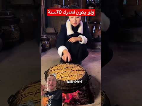 ولو يكون فعمرك 70سنة