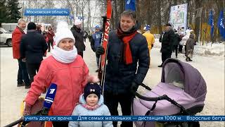 Московская лыжня 2019 на Первом телеканале