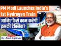 India S First Hydrogen Train How Will It Work Ankit Agrawal Study IQ