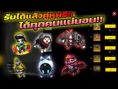 เพชร9999 ฟีฟาย