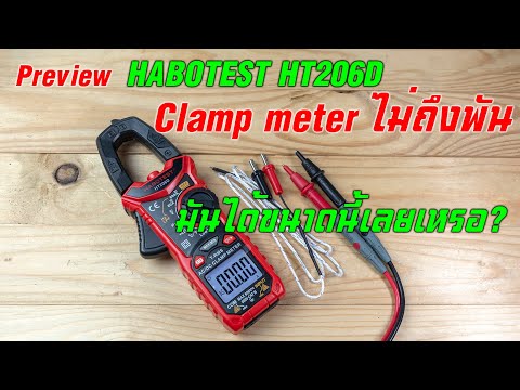 Srovės AC/DC matavimo replės Habotest HT206D video