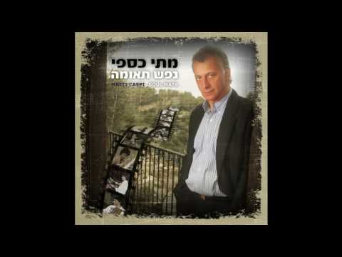 Video thumbnail for Guf Echad - גוף אחד