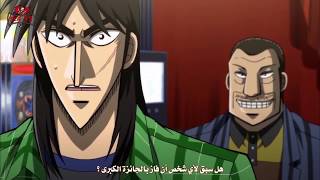 انمي Gyakkyou Burai Kaiji Ultimate Survivor الحلقة 23 مترجمة اون لاين