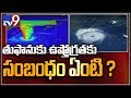 pethai cyclone affected areas in andhra pradesh tv9