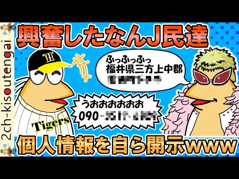 なんJ民」のYahoo!リアルタイム検索 - X（旧Twitter）をリアルタイム検索