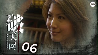 Breakout 破天网 EP6 | Jeanette Aw, Elvin Ng, Zhou Ying, Christopher Lee, Dai Xiangyu, Guo Liang