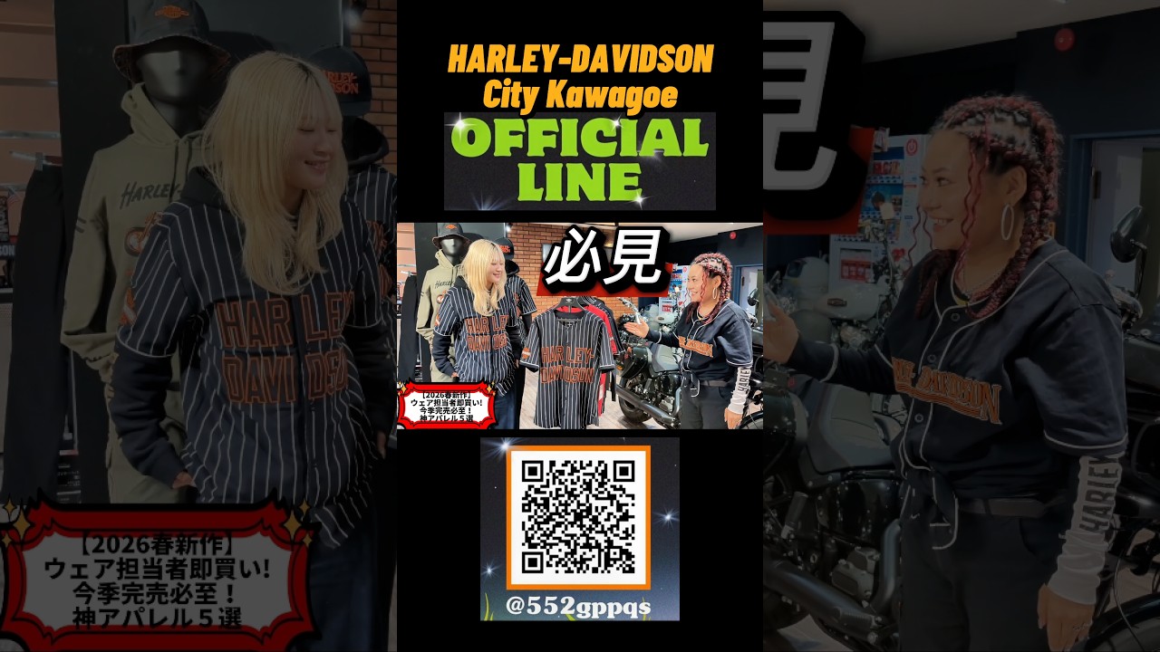 思わず二度見！2026 SS【HARLEY-DAVIDSON】#ハーレーアパレル #ハーレー #harleydavidson @HarleyDavidsonJPN
