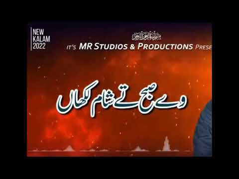 Sain De Nawasy   Shan E Hussain ra   Hafiz Zafar Shahzad Gujjar   Official Video   Kallam 2022