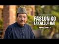 Faslon Ko Takalluf Hai Arabic Lyrics Qari Waheed Zafar Qasmi المسافات تشكل مصدر قل