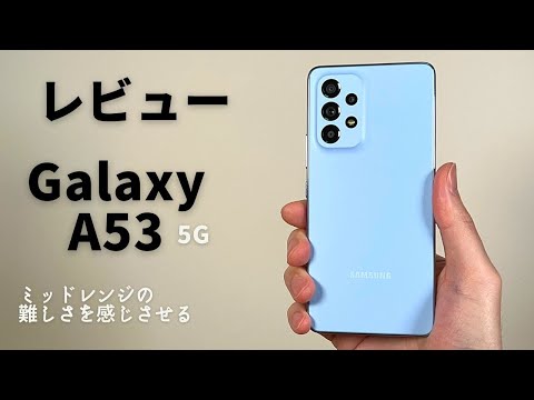 サムスン Galaxy A53 5G 新品¥42,500 中古¥34,800 | 新品・中古の 