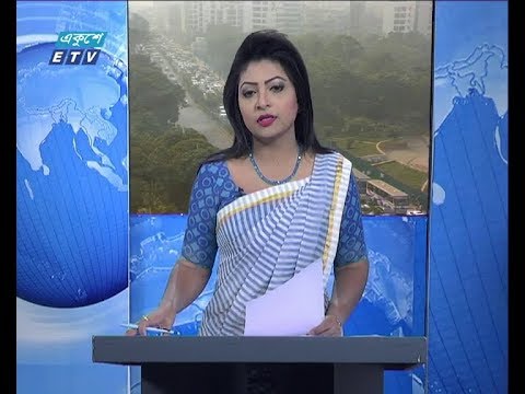 সকাল ০৯ টার সংবাদ, ১৪ নভেম্বর ২০১৮