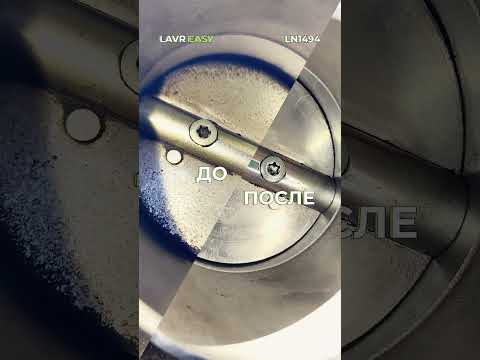 Миниатюра изображения товара Очиститель карбюратора Lavr Очиститель дроссельной заслонки / Ln2417 (335мл)